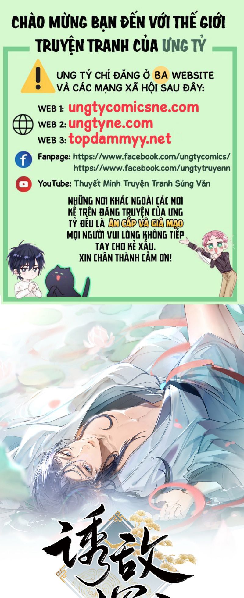Dụ Địch Thâm Nhập Chap 74 - Trang 4