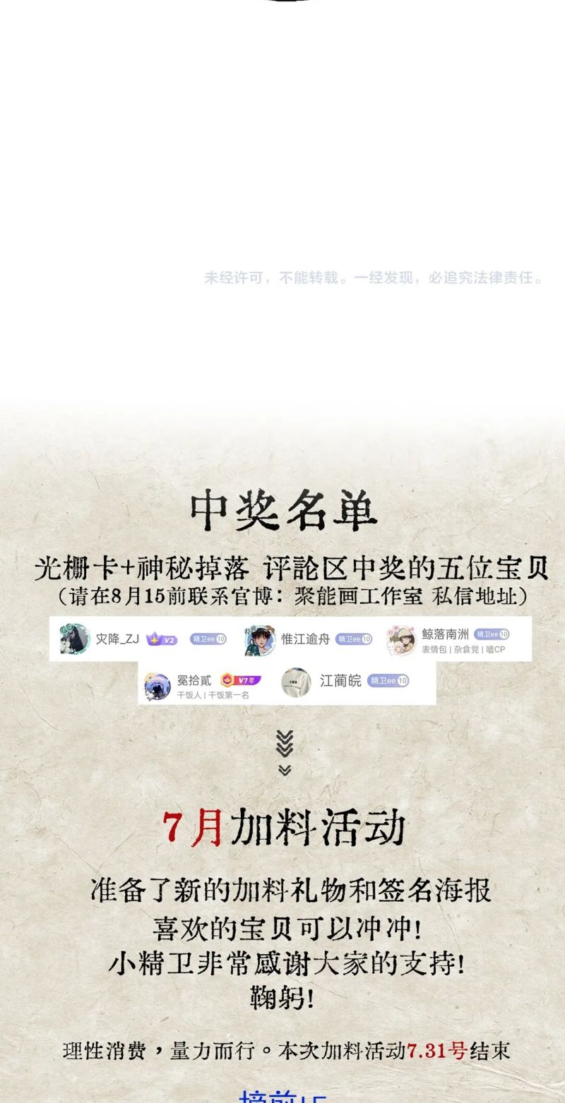 Tinh Vệ Chap 33 - Trang 4