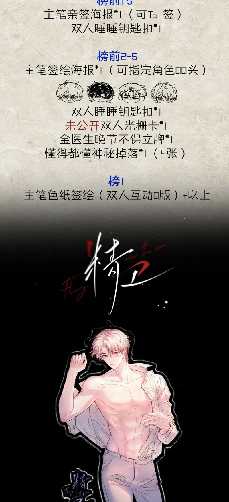 Tinh Vệ Chap 33 - Trang 4