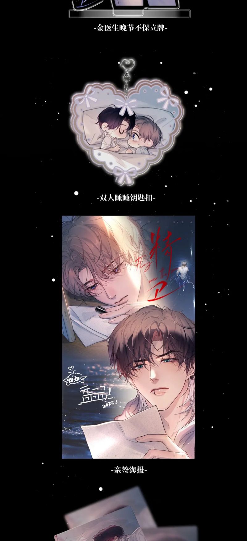 Tinh Vệ Chap 33 - Trang 4