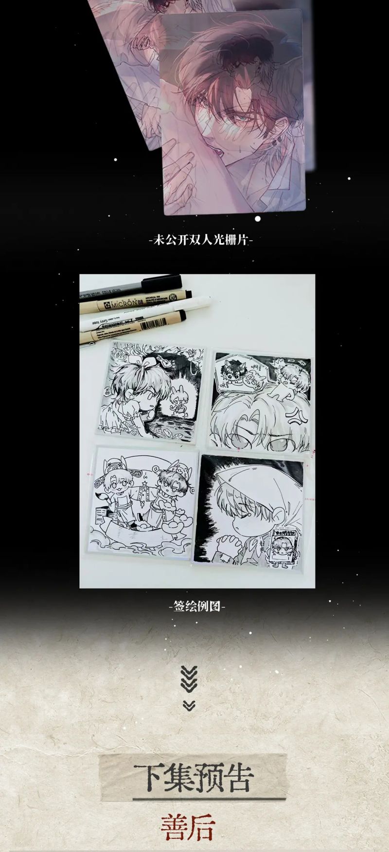 Tinh Vệ Chap 33 - Trang 4
