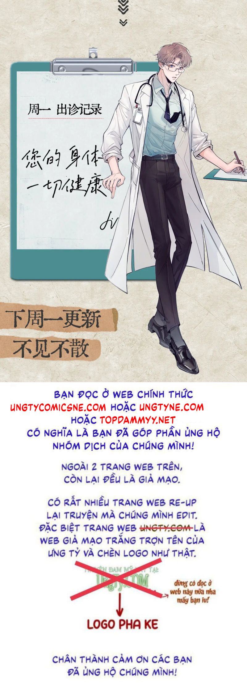 Tinh Vệ Chap 33 - Trang 4