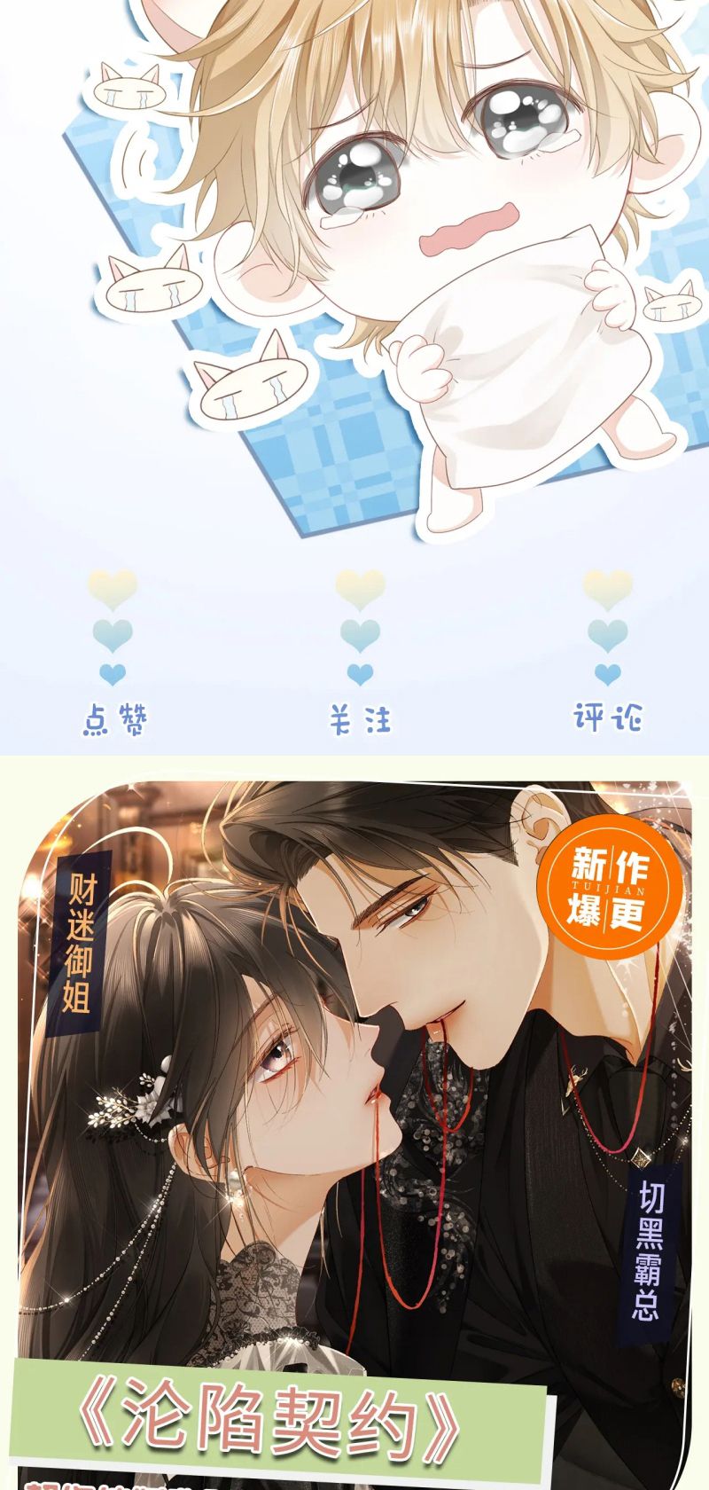Tiểu Thiếu Gia Dựa Vào Mỹ Mạo Hoành Hành Toàn Hệ Thống Chap 89 - Trang 3