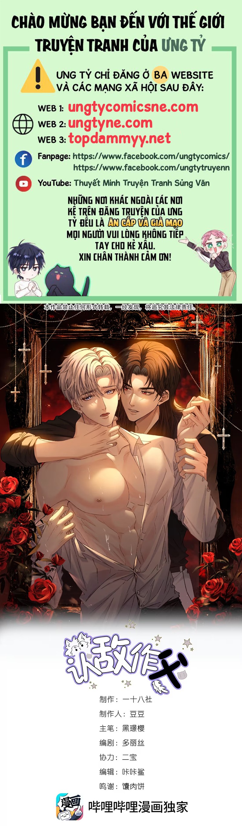 Nhận Kẻ Địch Làm Cha Chap 7 - Trang 3