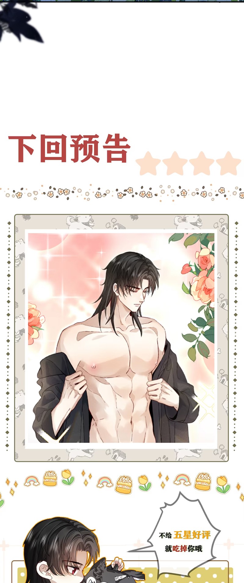Nhận Kẻ Địch Làm Cha Chap 7 - Trang 3