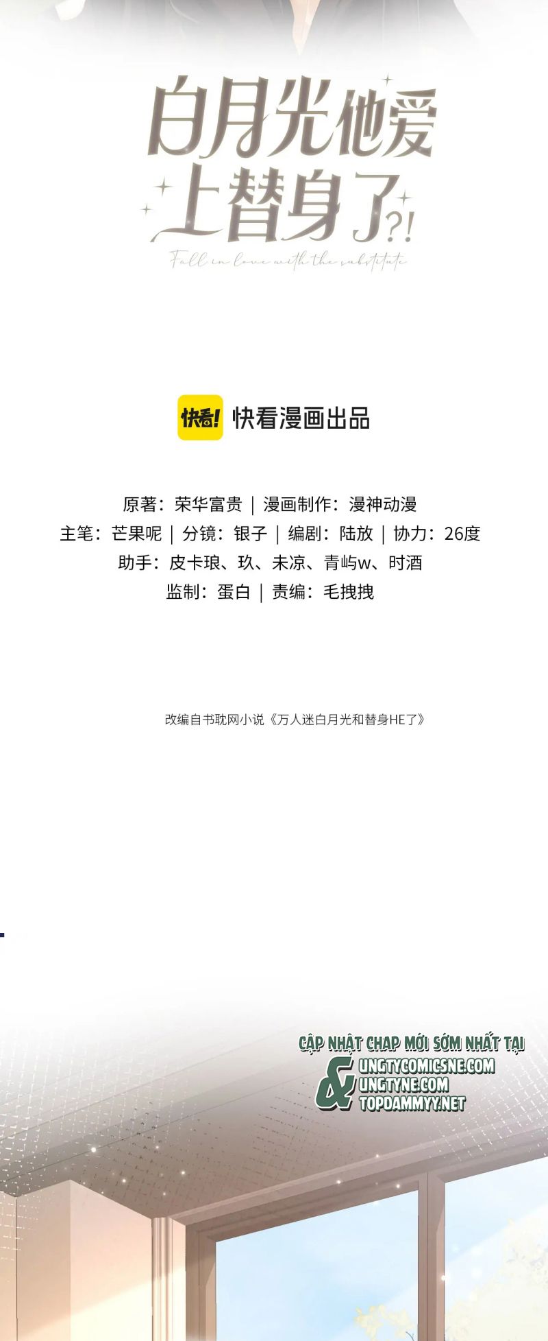 Bạch Nguyệt Quang Hắn Yêu Thế Thân Rồi Sao?! Chap 123 - Trang 3