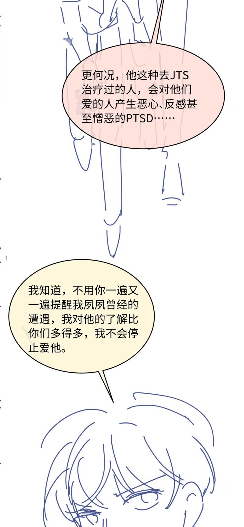 Bạch Nguyệt Quang Hắn Yêu Thế Thân Rồi Sao?! Chap 123 - Trang 3