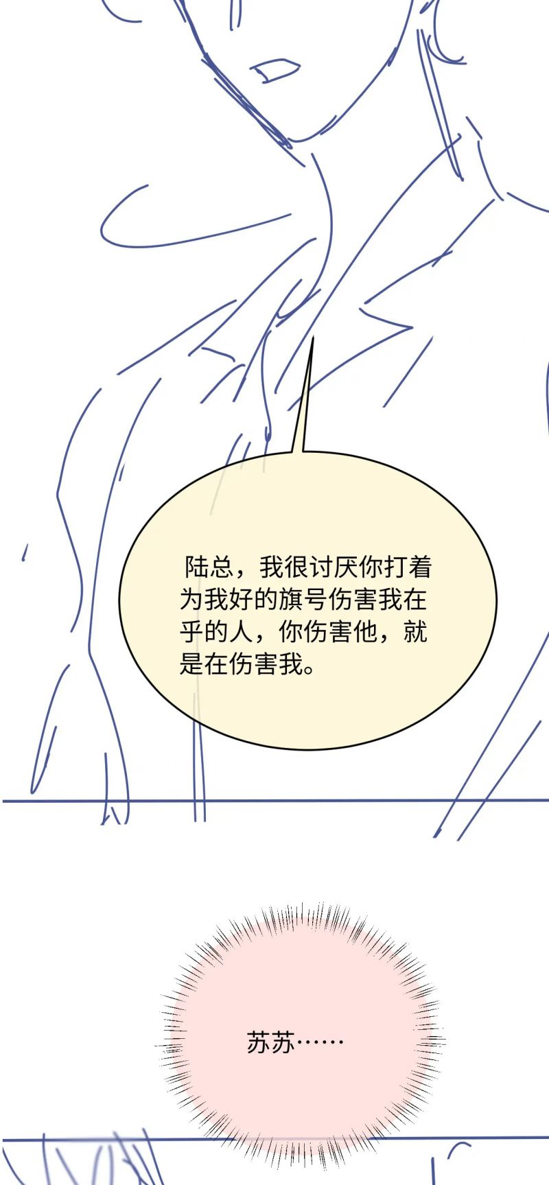 Bạch Nguyệt Quang Hắn Yêu Thế Thân Rồi Sao?! Chap 123 - Trang 3