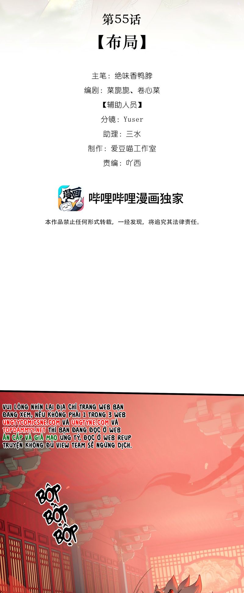 Xà Yêu Muốn Đào Thoát Chap 55 - Trang 2