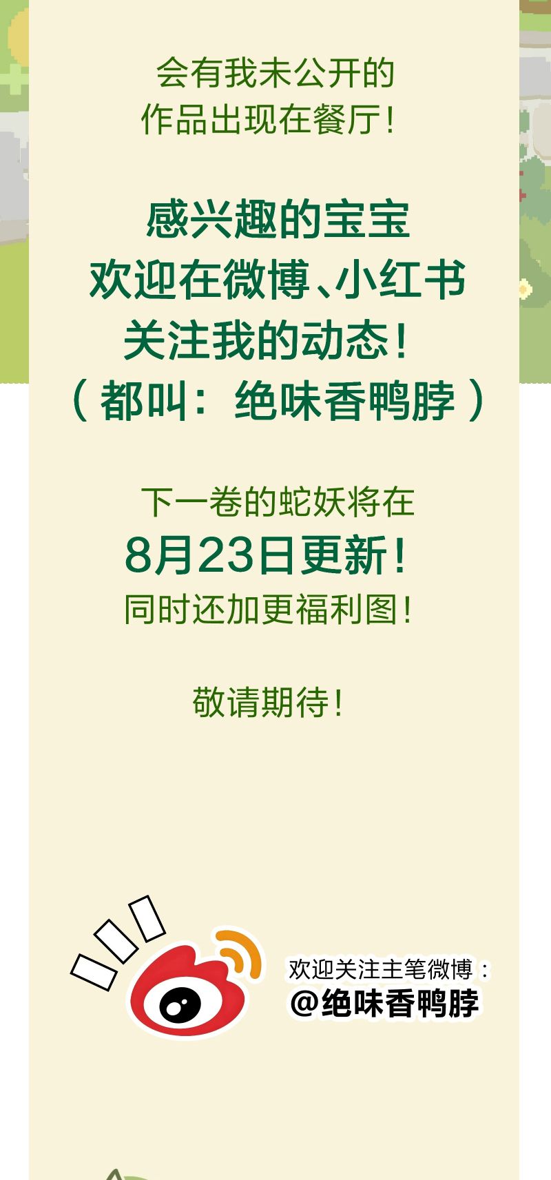 Xà Yêu Muốn Đào Thoát Chap 55 - Trang 2