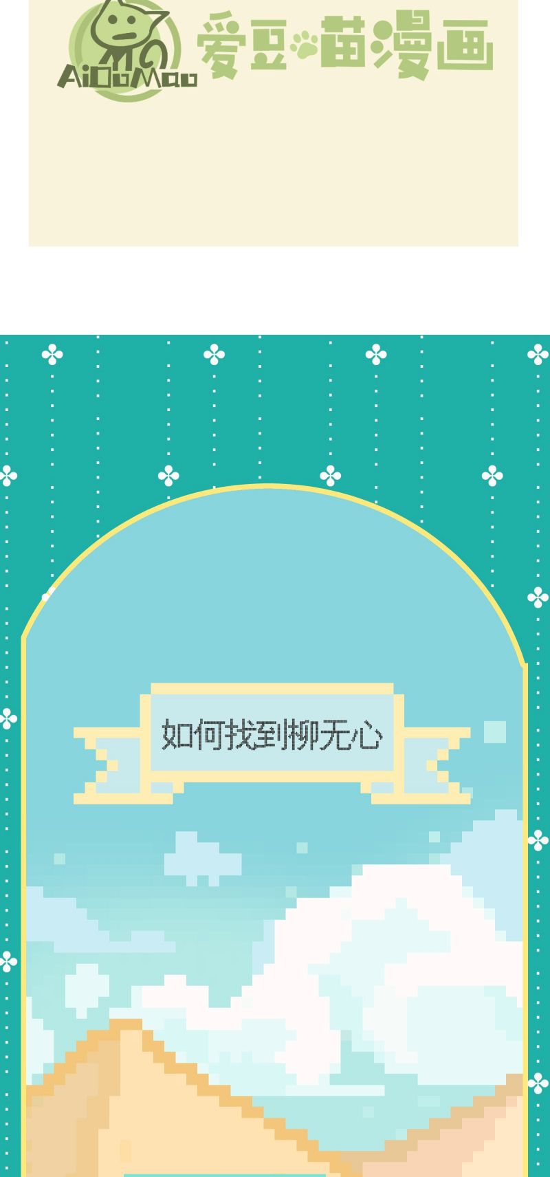 Xà Yêu Muốn Đào Thoát Chap 55 - Trang 2