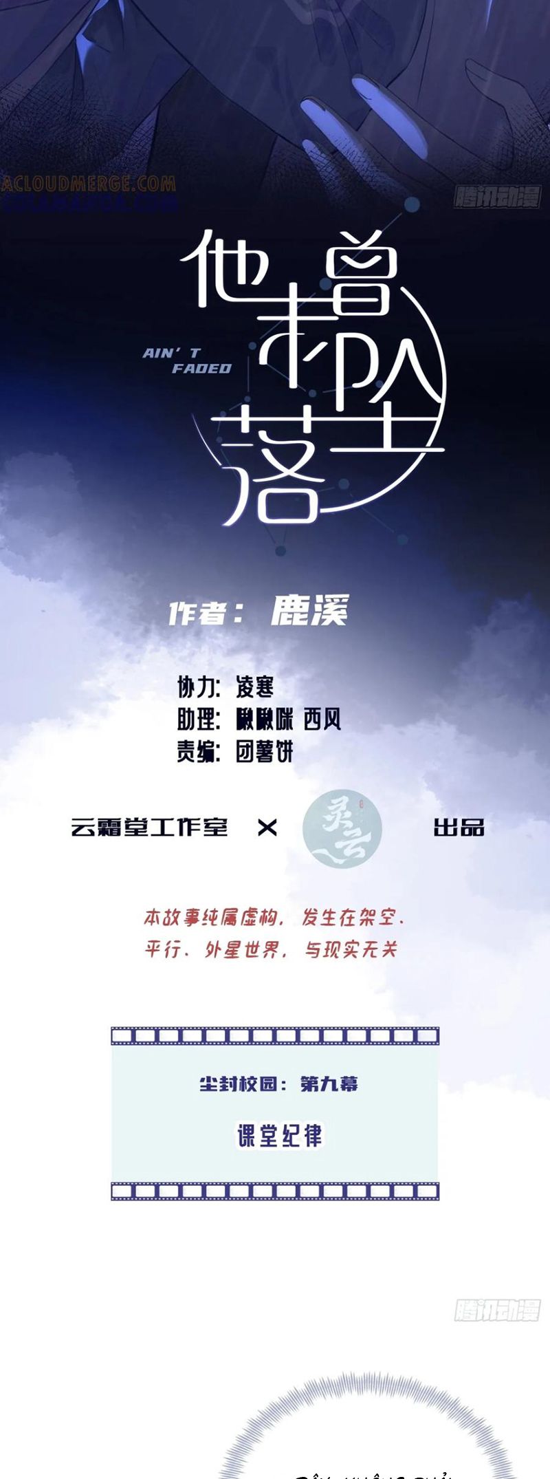 Anh Ấy Chưa Từng Rơi Xuống Chap 133 - Trang 3