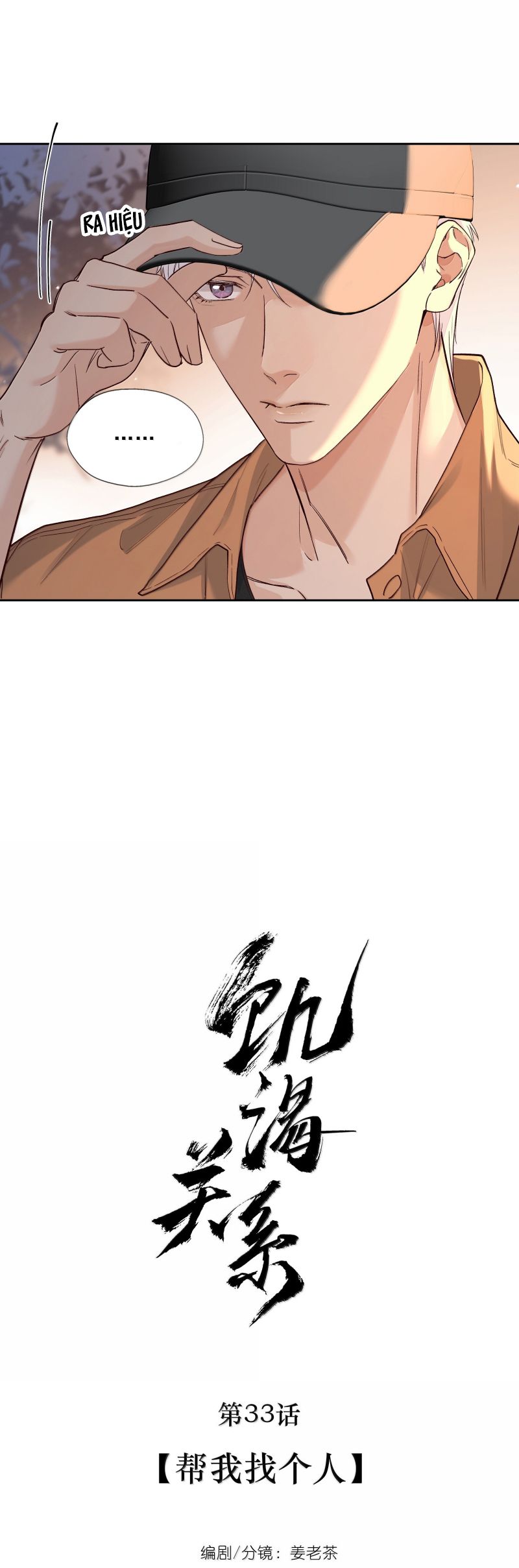 Quan Hệ Khao Khát Chap 33 - Trang 3