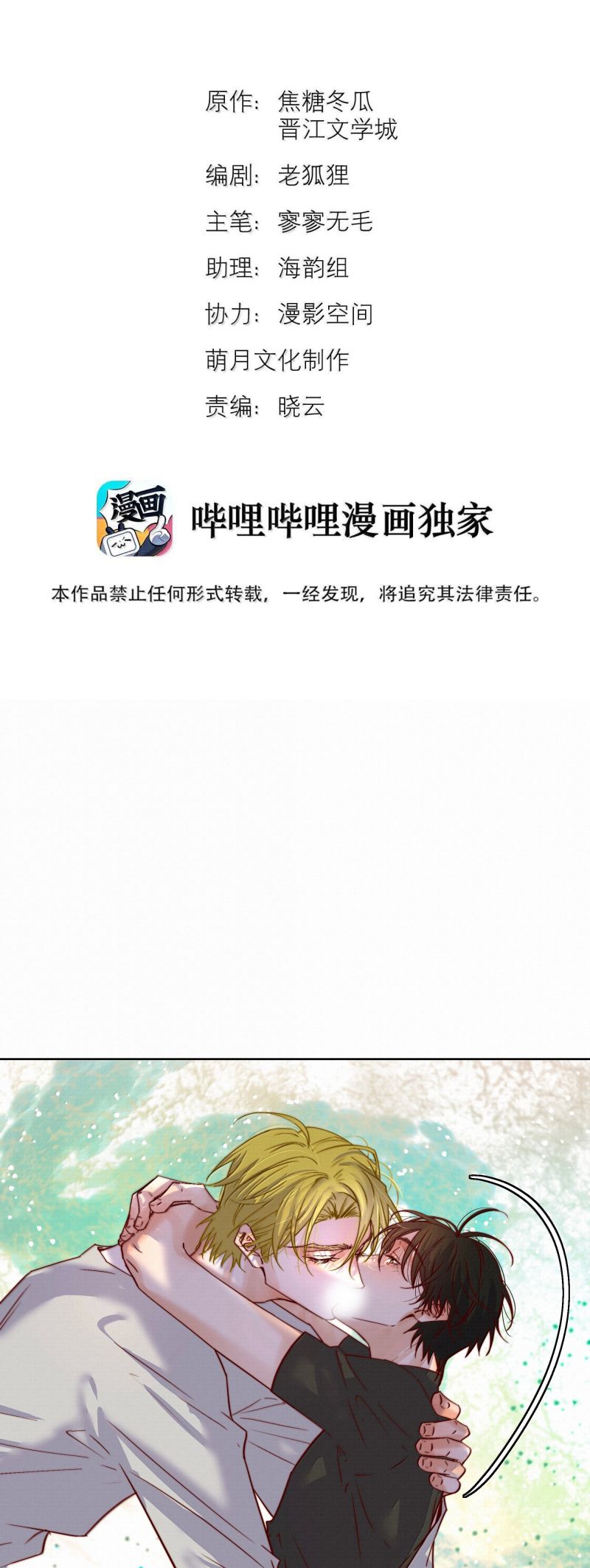 Tuyệt Xử Phùng Sinh Chap 94 - Trang 4
