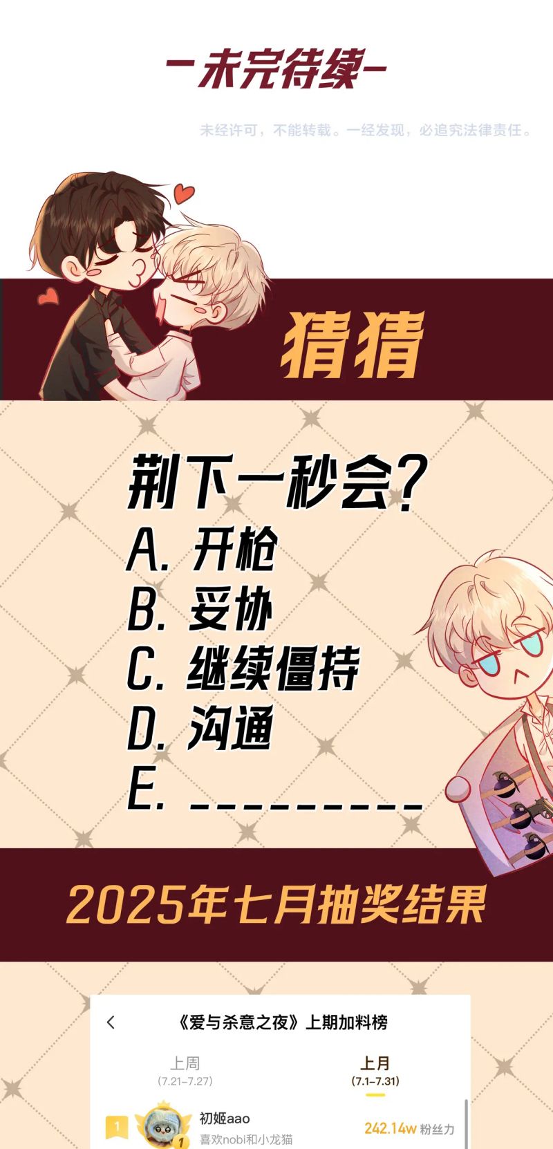 Đêm Tình Yêu Và Sát Ý Chap 74 - Trang 3