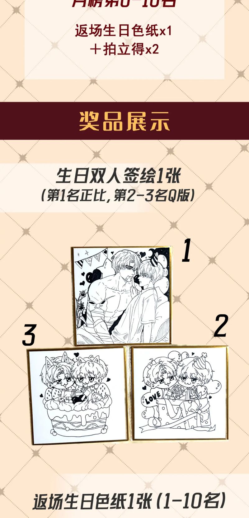 Đêm Tình Yêu Và Sát Ý Chap 74 - Trang 3