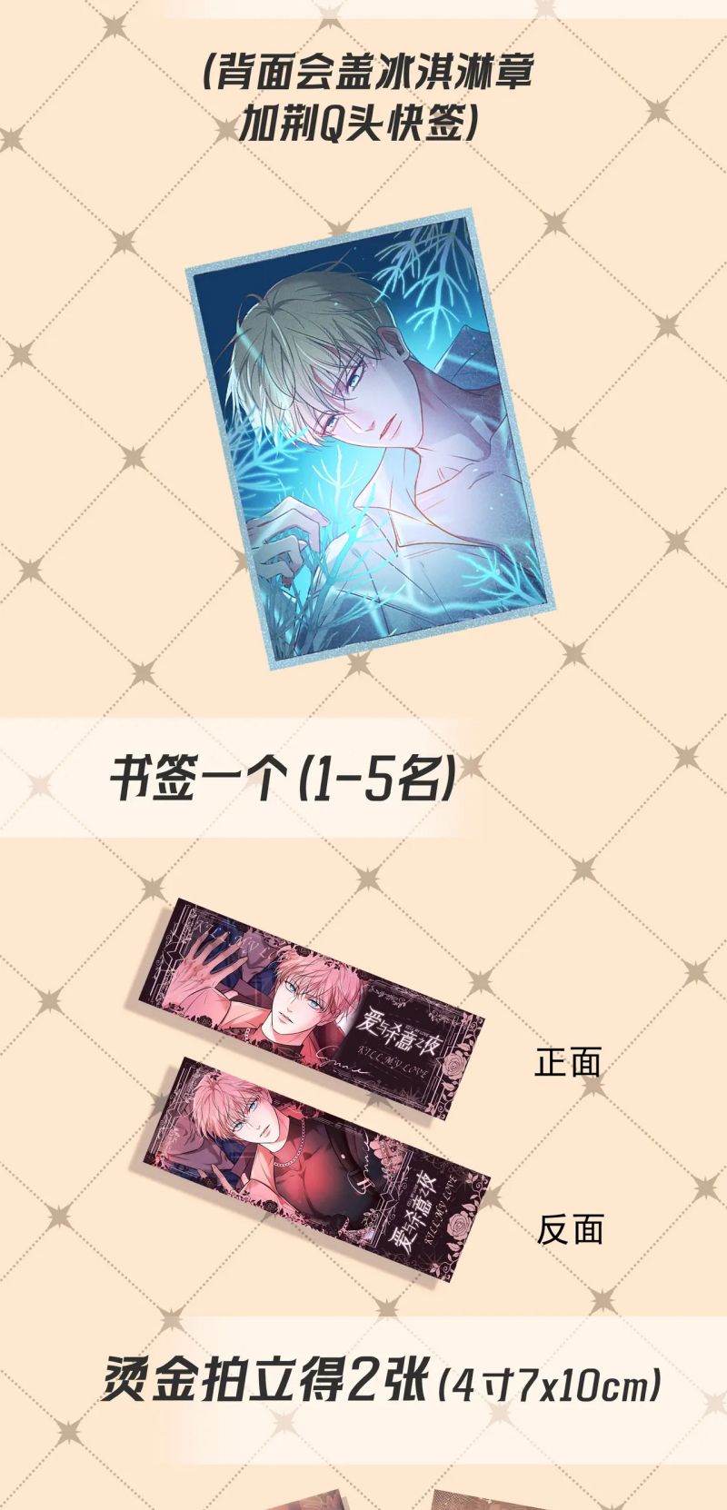 Đêm Tình Yêu Và Sát Ý Chap 74 - Trang 3