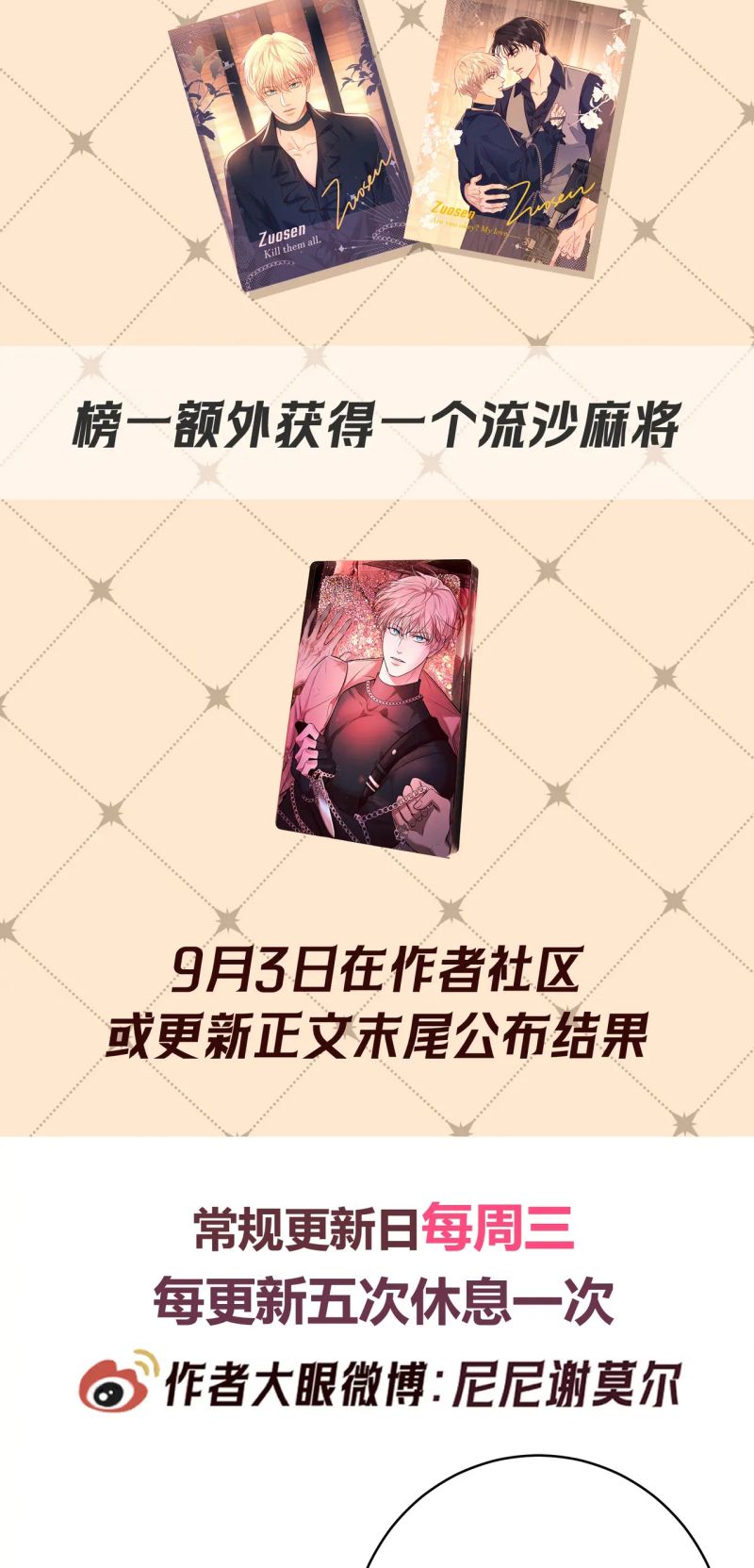 Đêm Tình Yêu Và Sát Ý Chap 74 - Trang 3