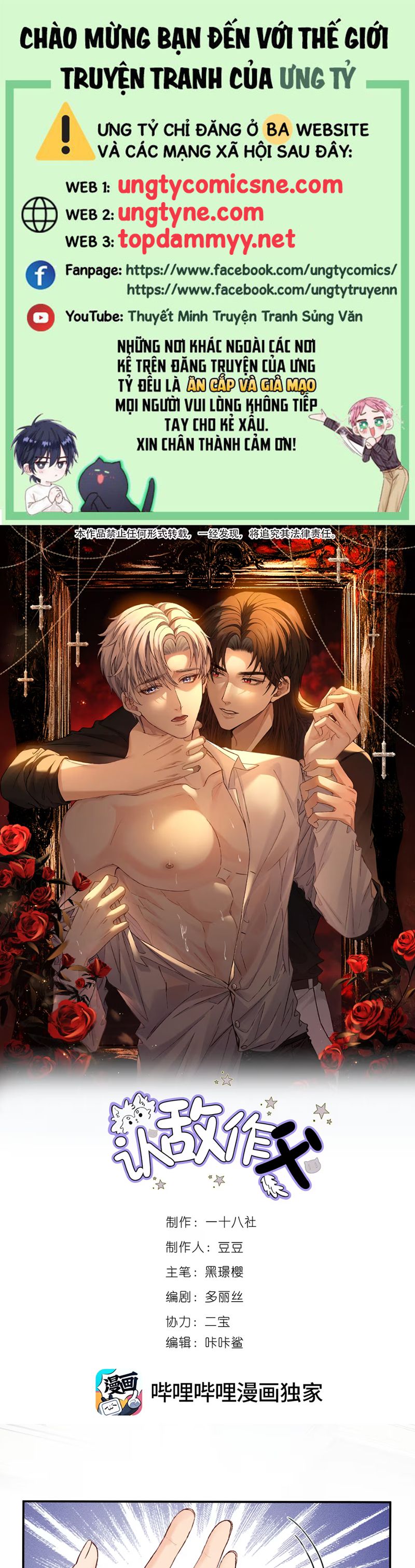 Nhận Kẻ Địch Làm Cha Chap 8 - Trang 3