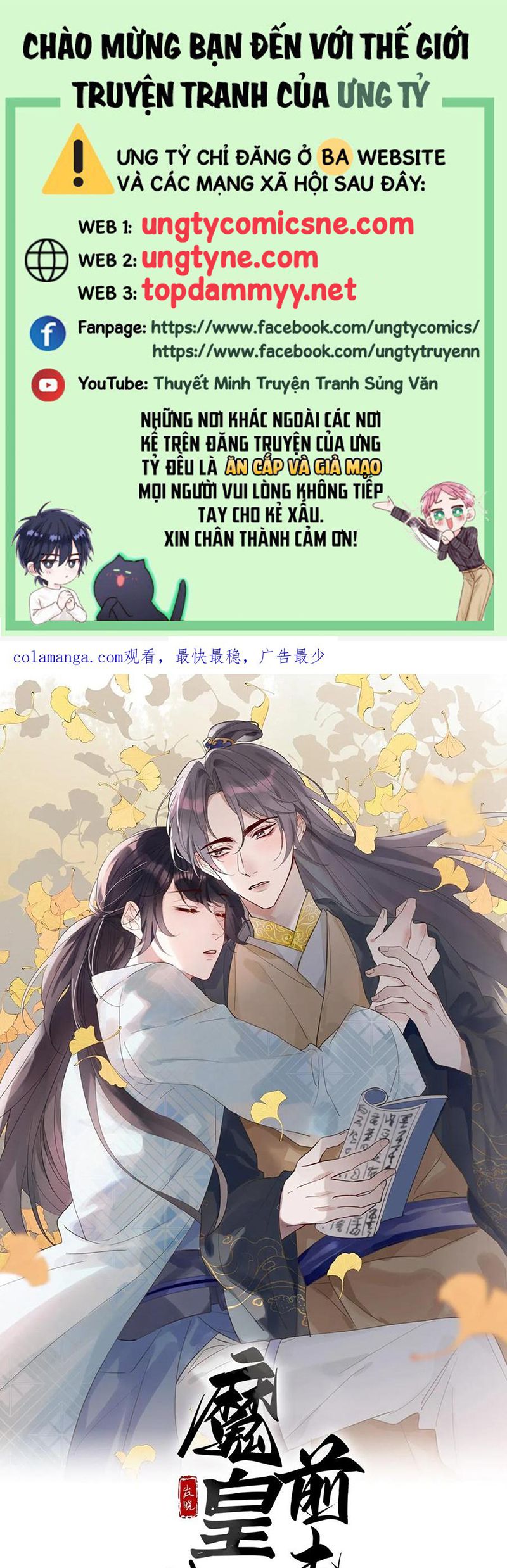 Chồng Trước Của Ma Hoàng Sống Lại Rồi Chap 34 - Trang 2