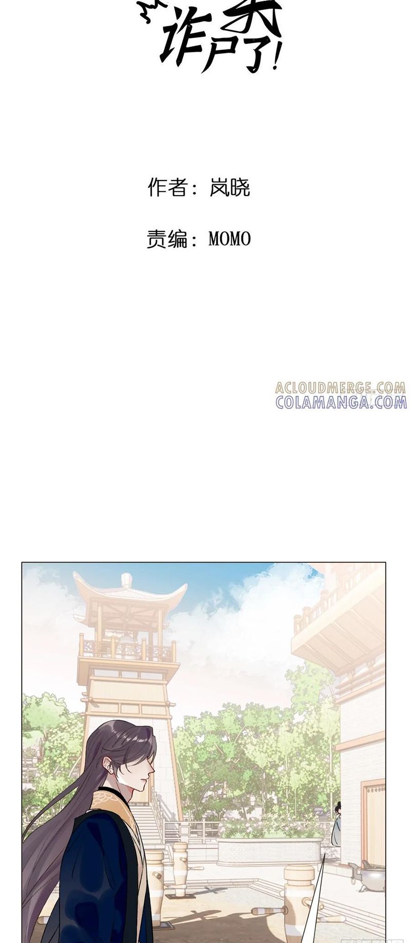 Chồng Trước Của Ma Hoàng Sống Lại Rồi Chap 34 - Trang 2