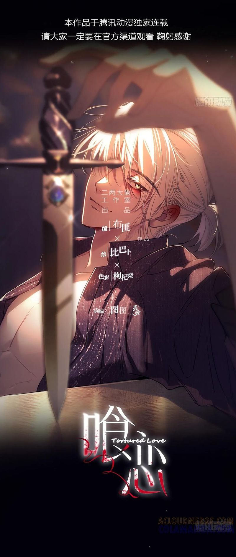 Yêu Đến Hủy Diệt Chap 31 - Trang 3