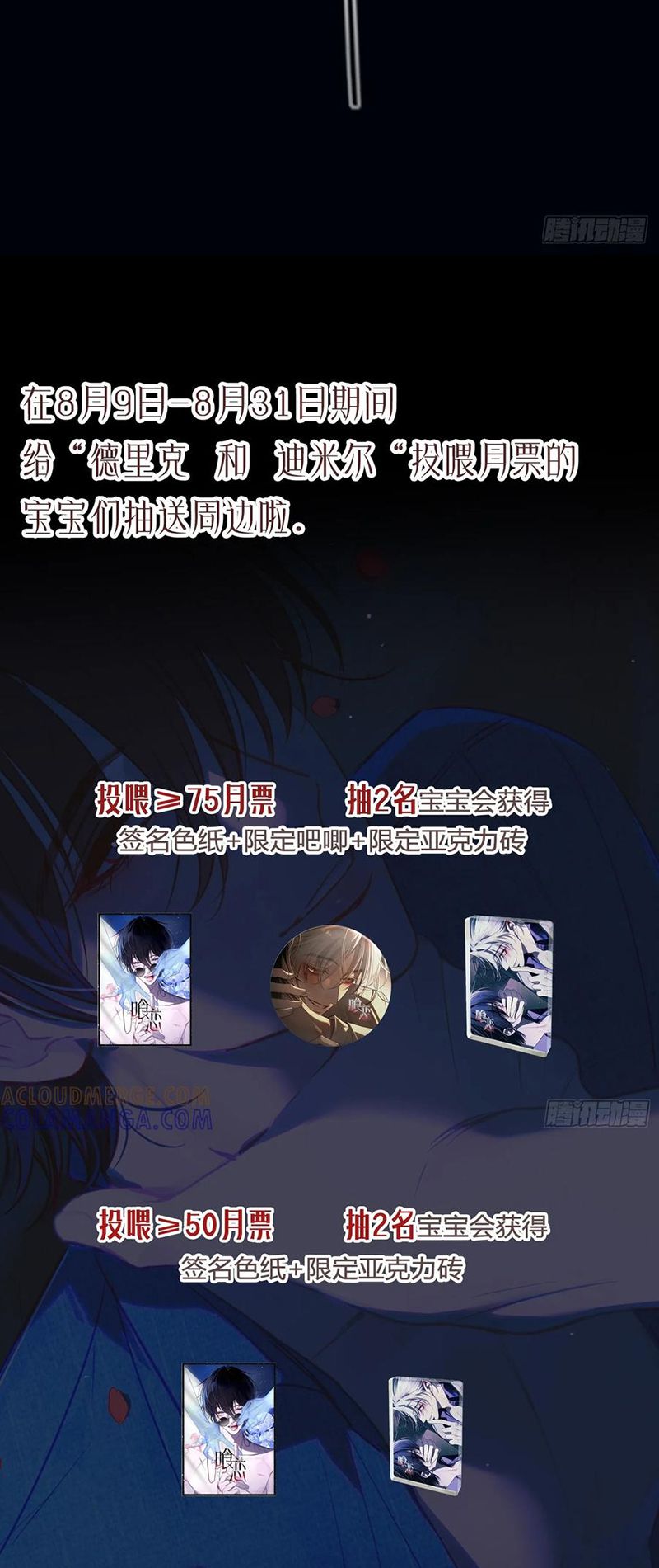 Yêu Đến Hủy Diệt Chap 31 - Trang 3