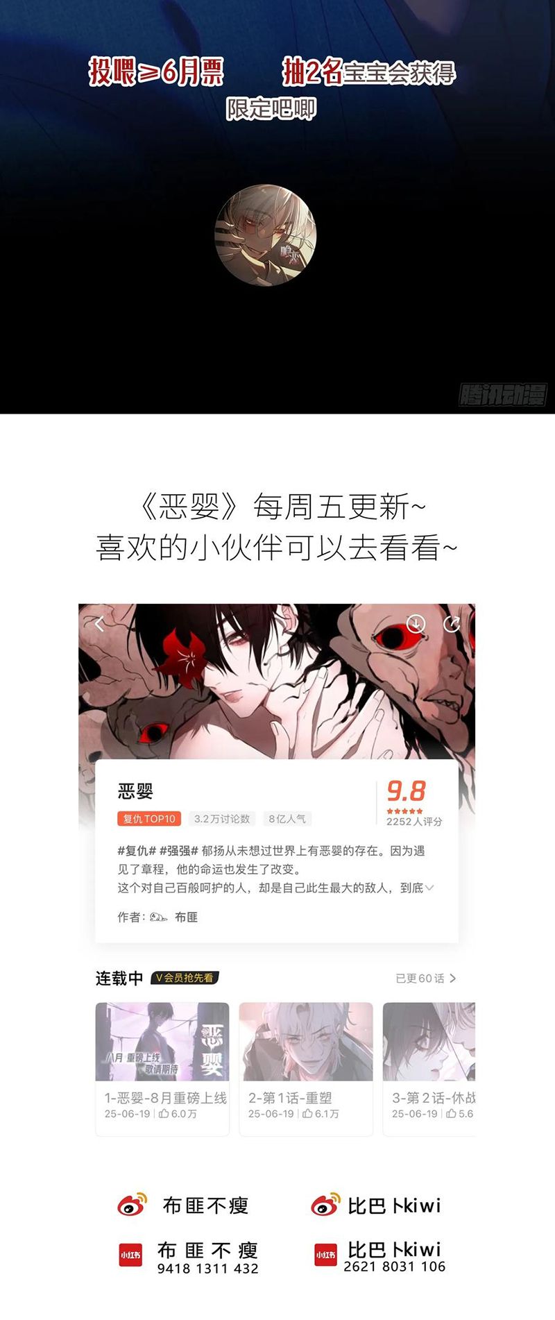 Yêu Đến Hủy Diệt Chap 31 - Trang 3