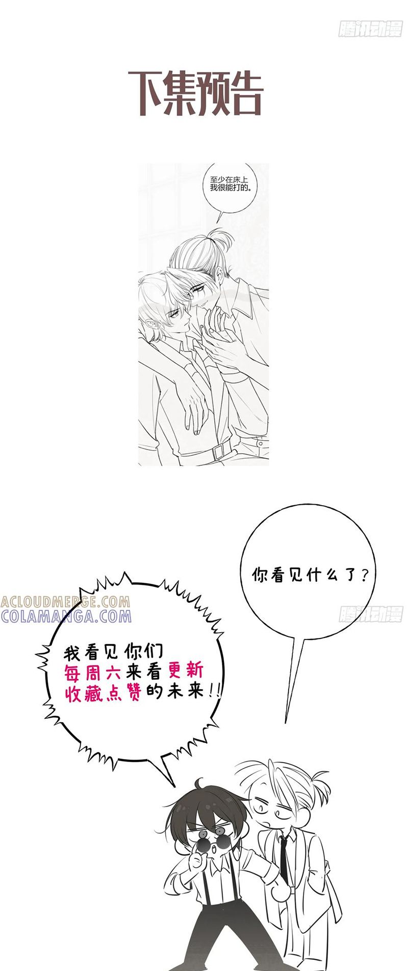 Yêu Đến Hủy Diệt Chap 31 - Trang 3
