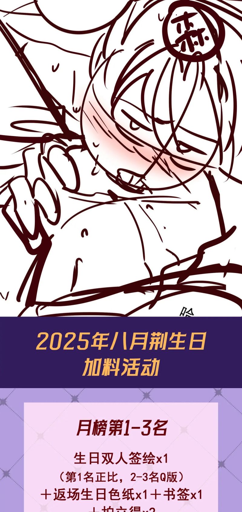 Đêm Tình Yêu Và Sát Ý Chap 75 - Trang 3