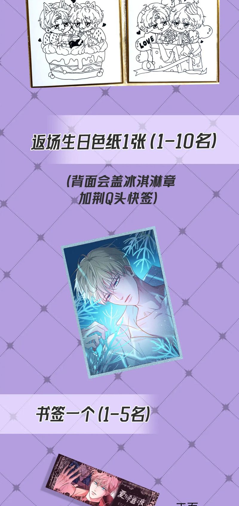 Đêm Tình Yêu Và Sát Ý Chap 75 - Trang 3