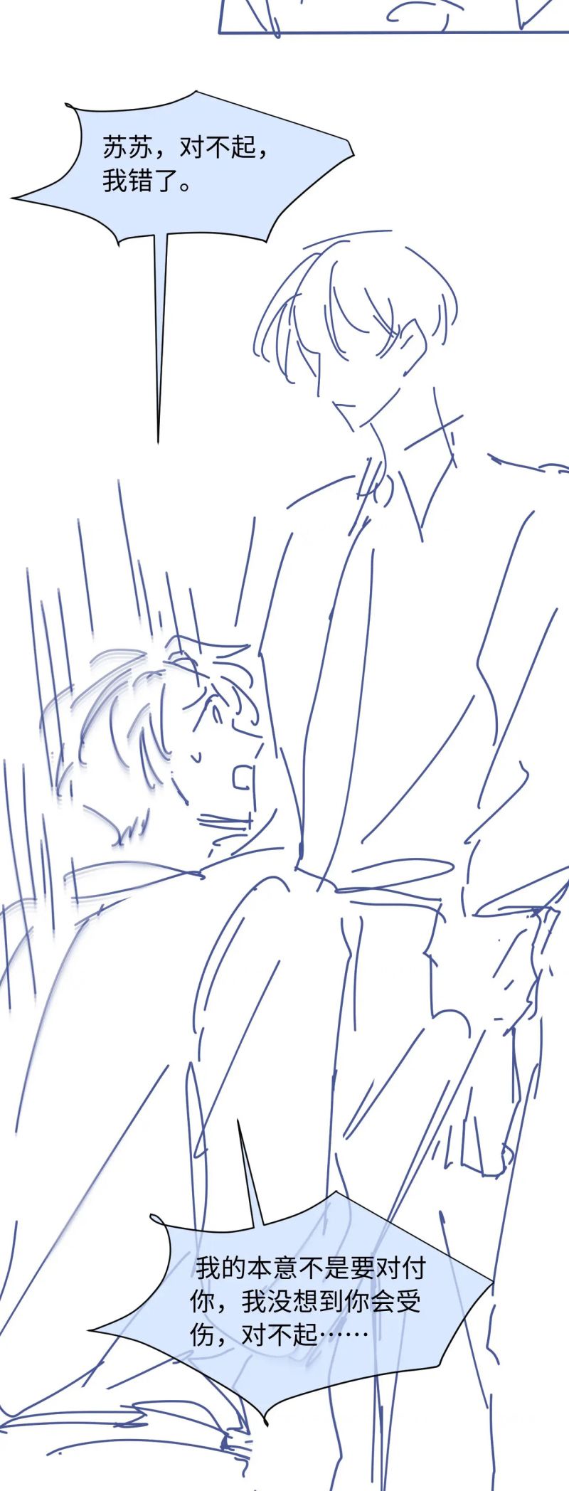 Bạch Nguyệt Quang Hắn Yêu Thế Thân Rồi Sao?! Chap 126 - Trang 3