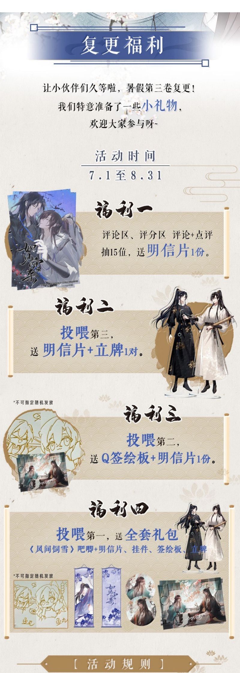 Như Kiến Tuyết Lai Chap 25 - Next Chap 26