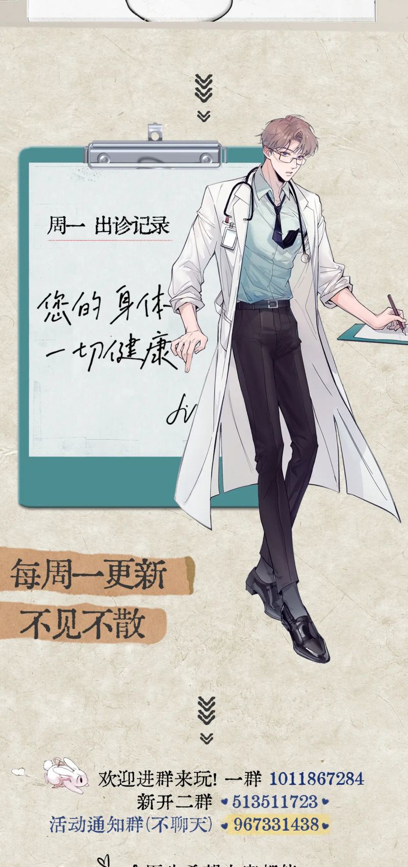 Tinh Vệ Chap 36 - Trang 4
