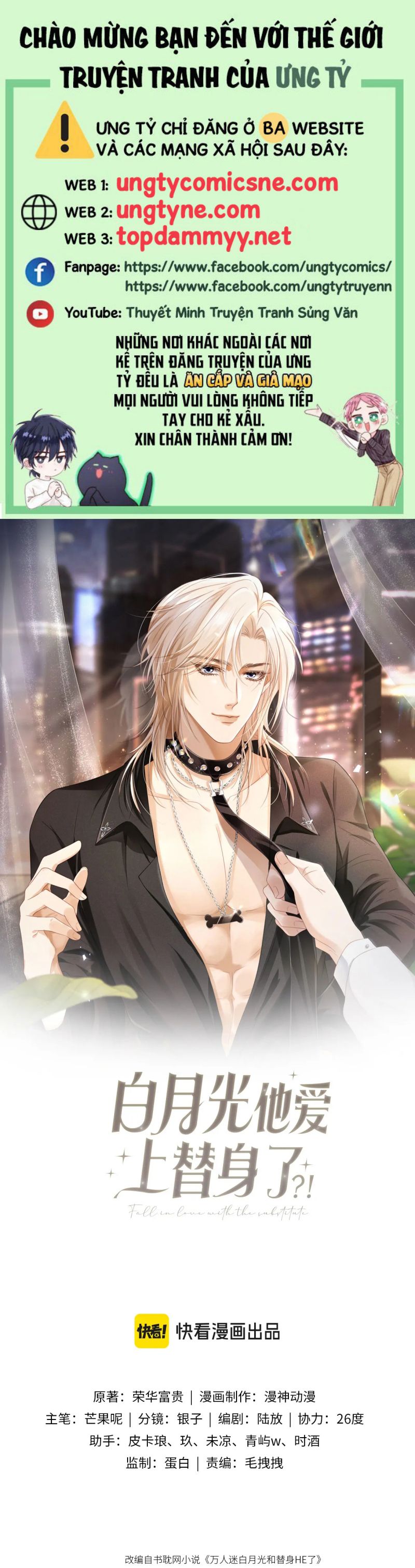 Bạch Nguyệt Quang Hắn Yêu Thế Thân Rồi Sao?! Chap 127 - Trang 3