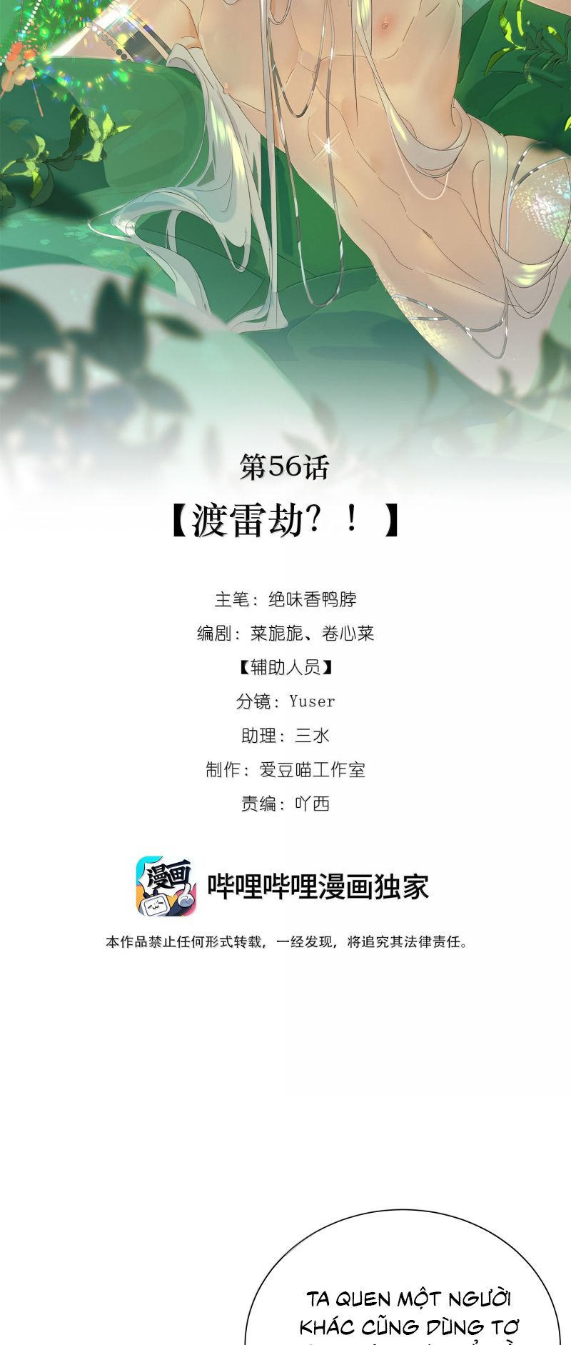 Xà Yêu Muốn Đào Thoát Chap 56 - Trang 2