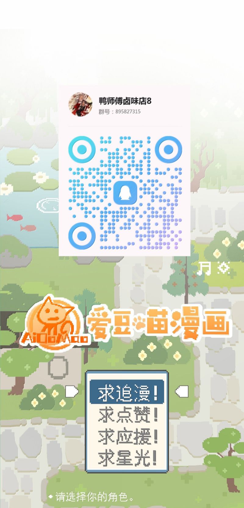 Xà Yêu Muốn Đào Thoát Chap 56 - Trang 2