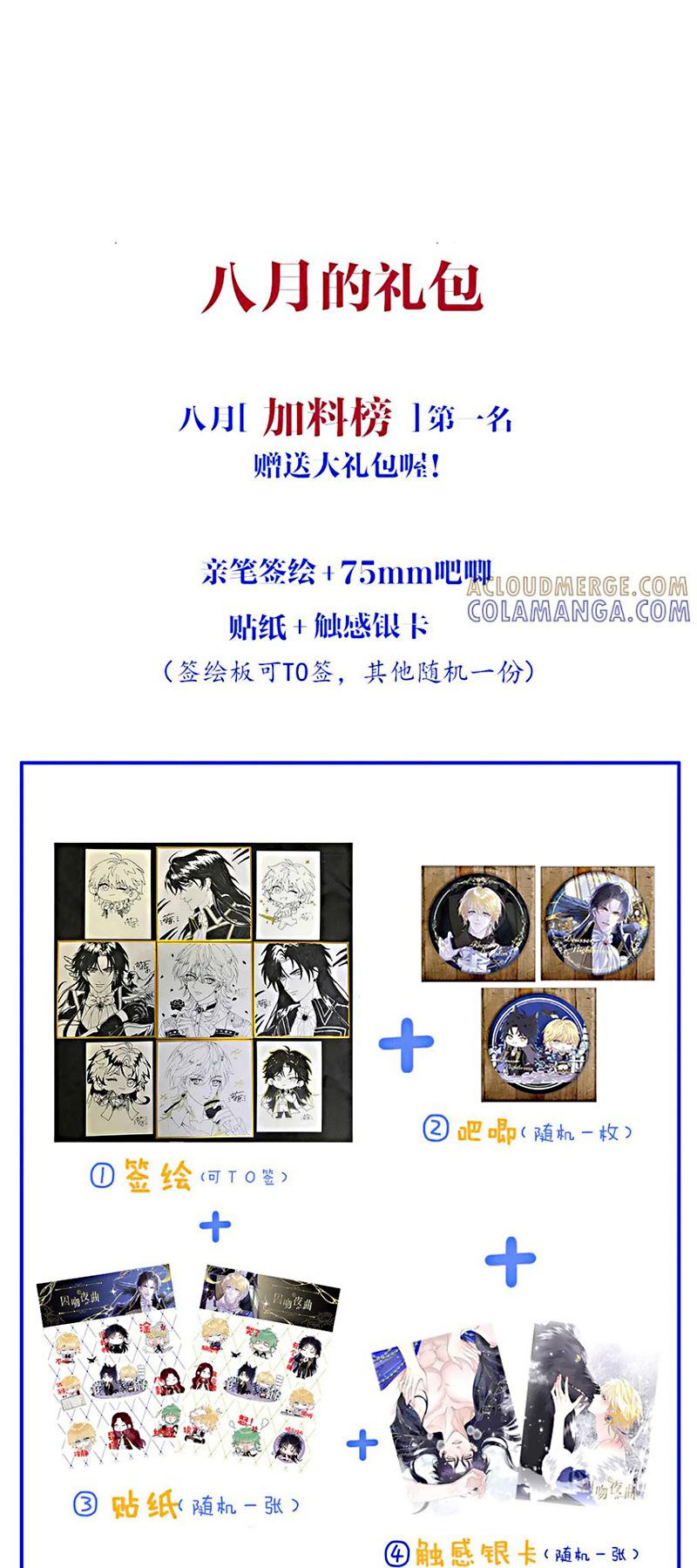 Bản Tình Ca Nụ Hôn Tù Ái Chap 44 - Trang 2