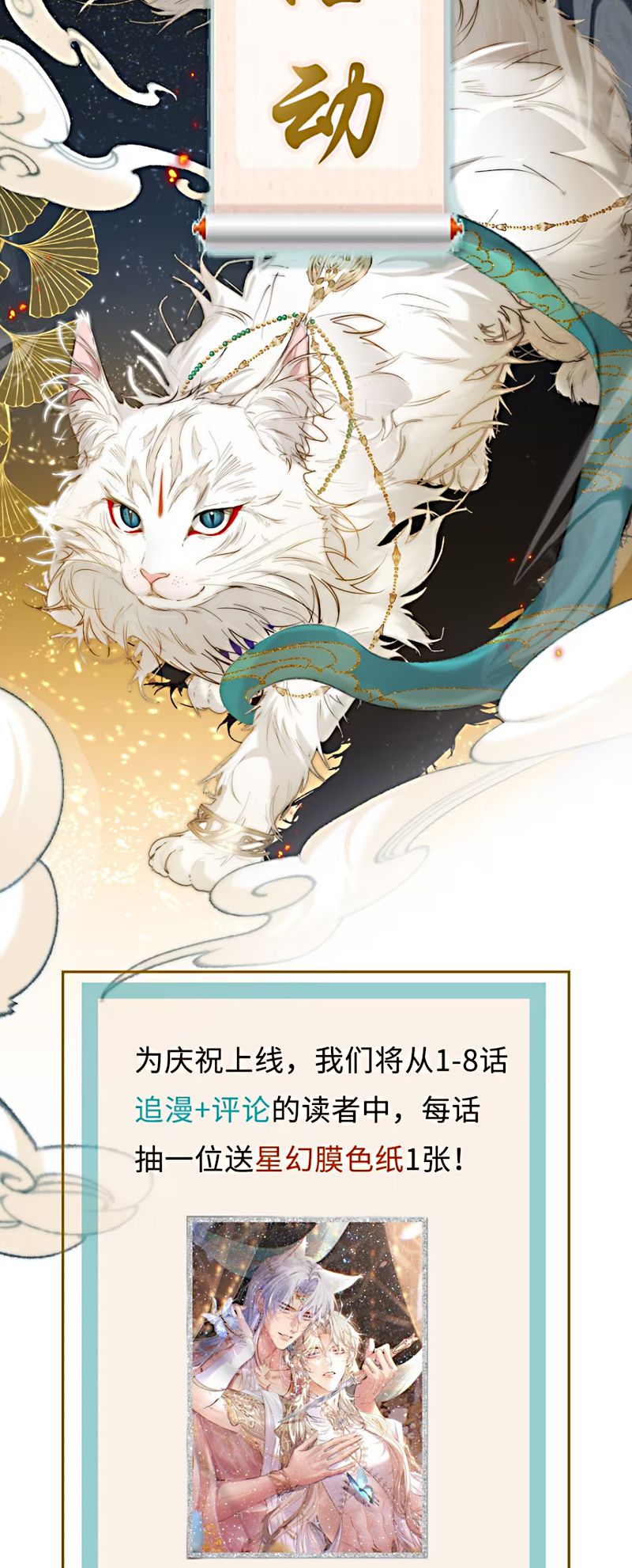 Chỉ Dẫn Săn Mồi Chap 3 - Next Chap 4