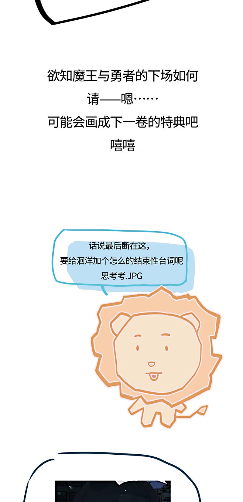 Bị Chó Điên Phát Hiện Tôi Là Đồng Loại Chap 7 - Trang 3