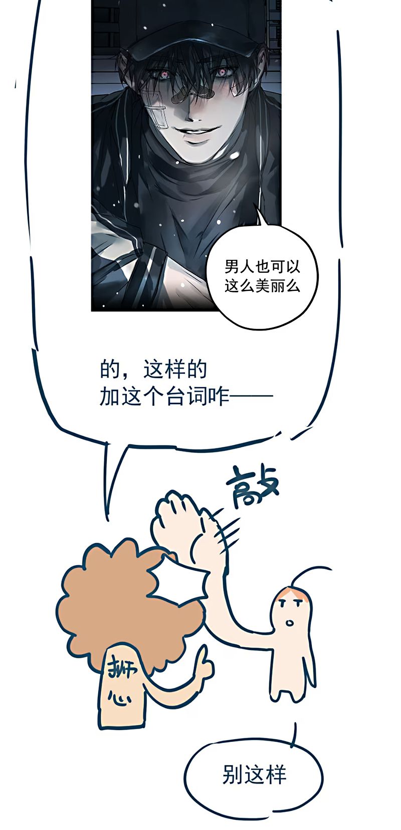 Bị Chó Điên Phát Hiện Tôi Là Đồng Loại Chap 7 - Trang 3