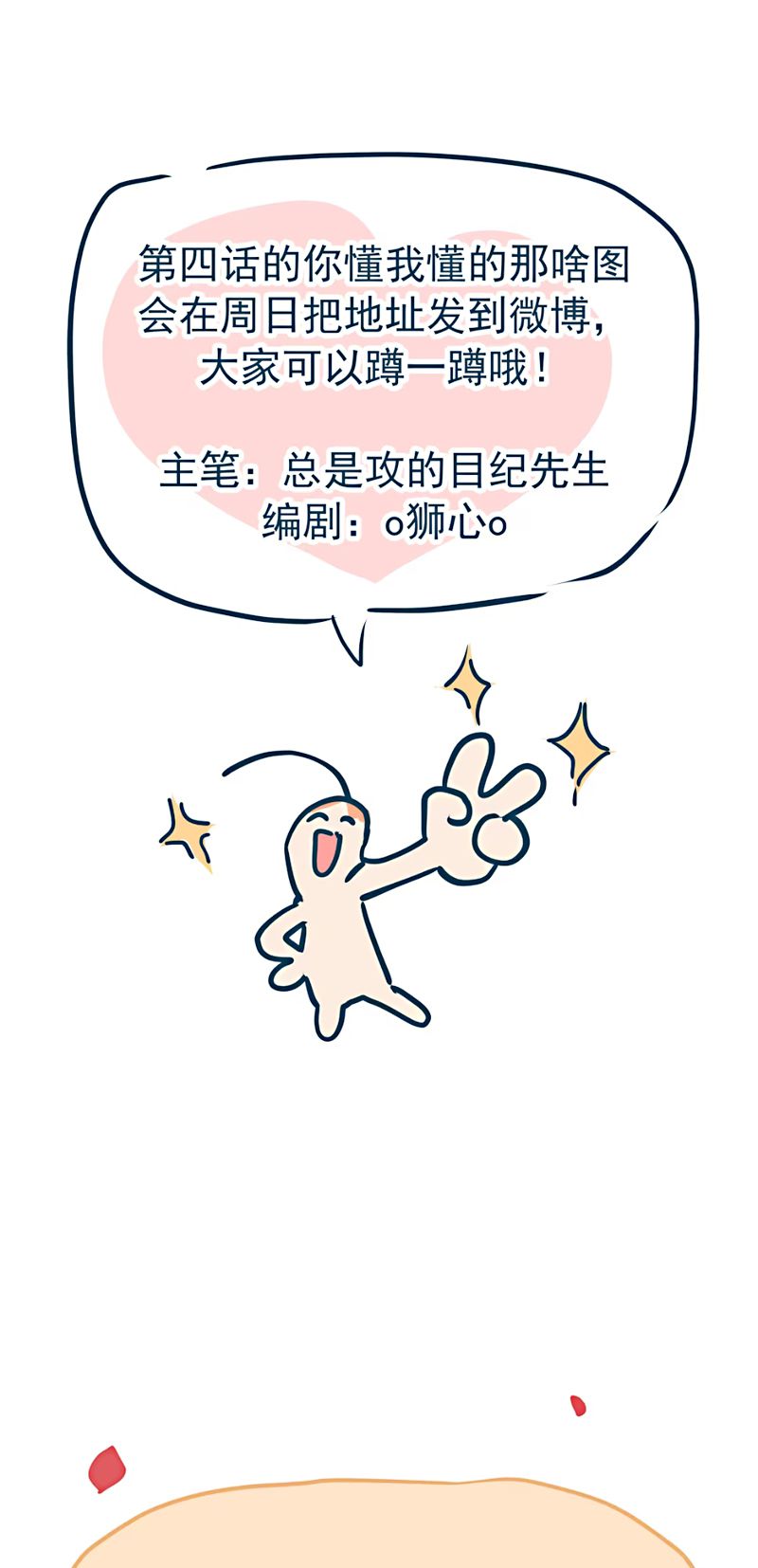 Bị Chó Điên Phát Hiện Tôi Là Đồng Loại Chap 7 - Trang 3