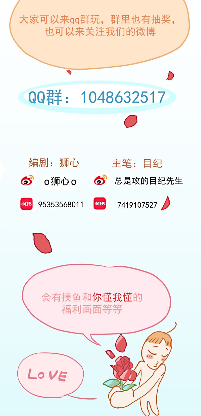 Bị Chó Điên Phát Hiện Tôi Là Đồng Loại Chap 7 - Trang 3