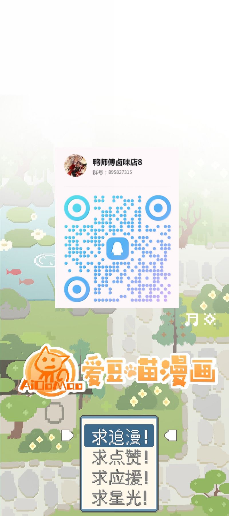 Xà Yêu Muốn Đào Thoát Chap 57 - Trang 2