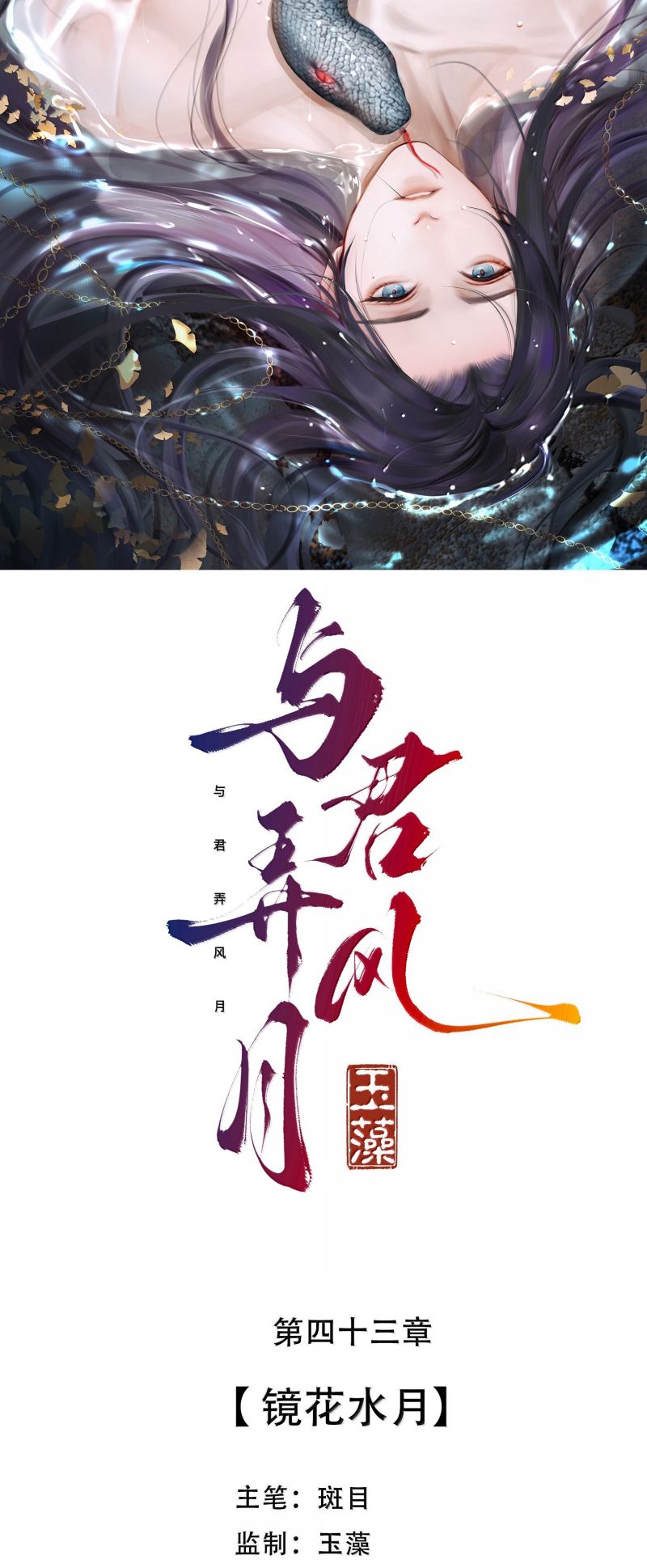 Cùng Quân Nói Chuyện Yêu Đương Chap 42 - Trang 4