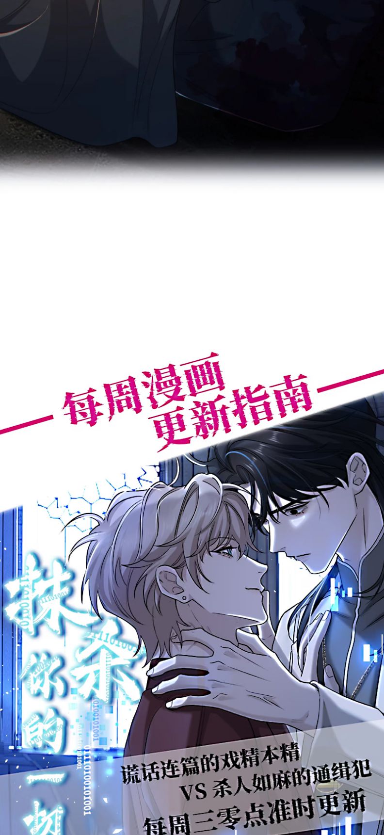 Xóa Sổ Mọi Thứ Về Cậu Chap 11 - Trang 4