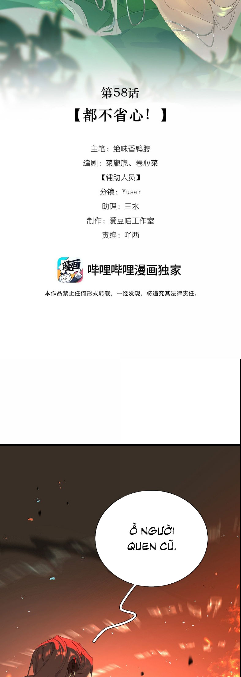 Xà Yêu Muốn Đào Thoát Chap 58 - Trang 2