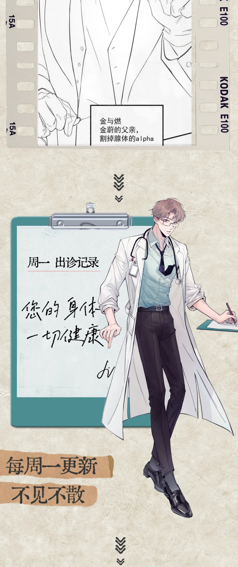 Tinh Vệ Chap 38 - Trang 4