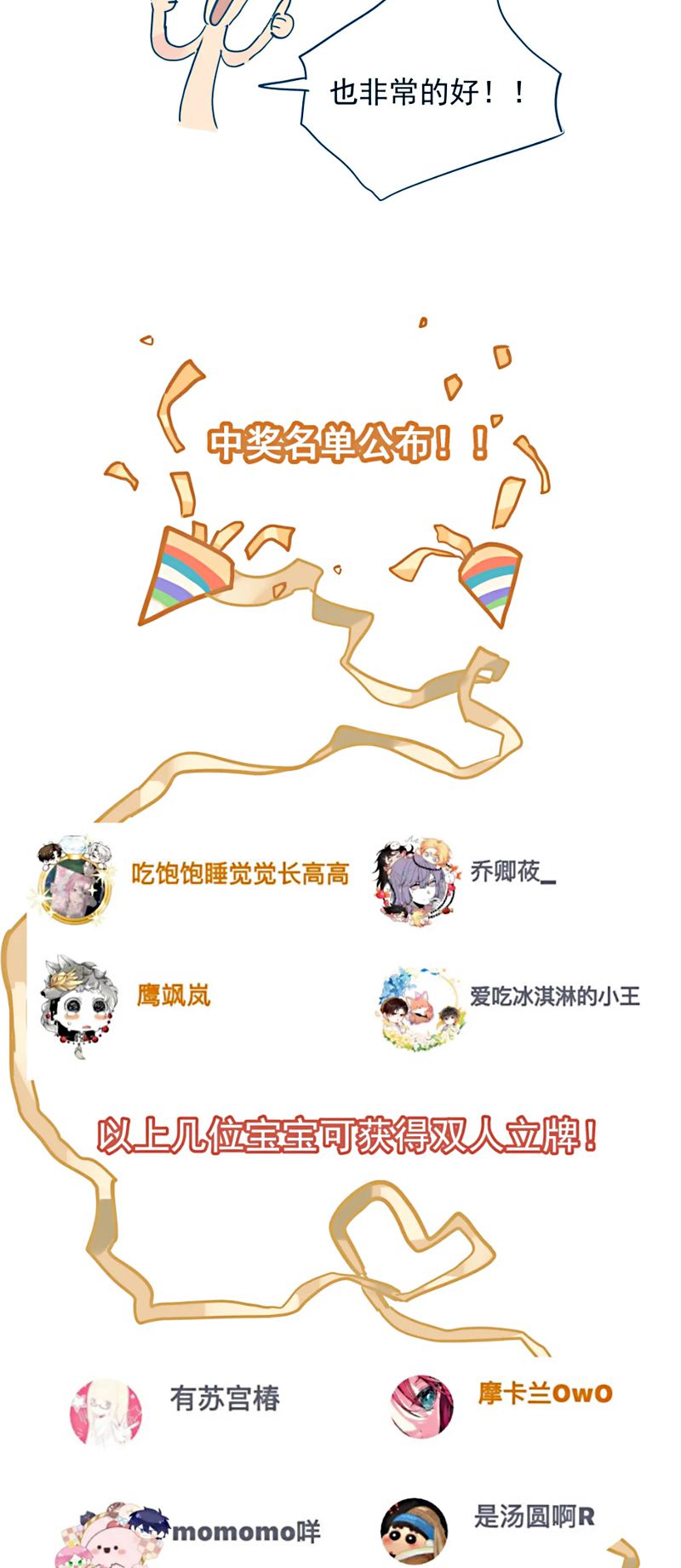 Bị Chó Điên Phát Hiện Tôi Là Đồng Loại Chap 8 - Trang 3