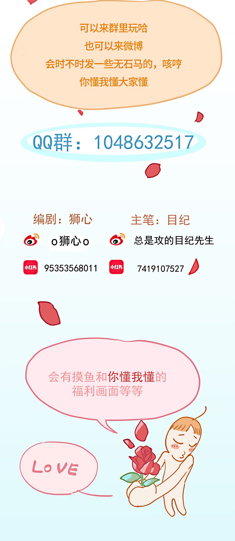 Bị Chó Điên Phát Hiện Tôi Là Đồng Loại Chap 8 - Trang 3
